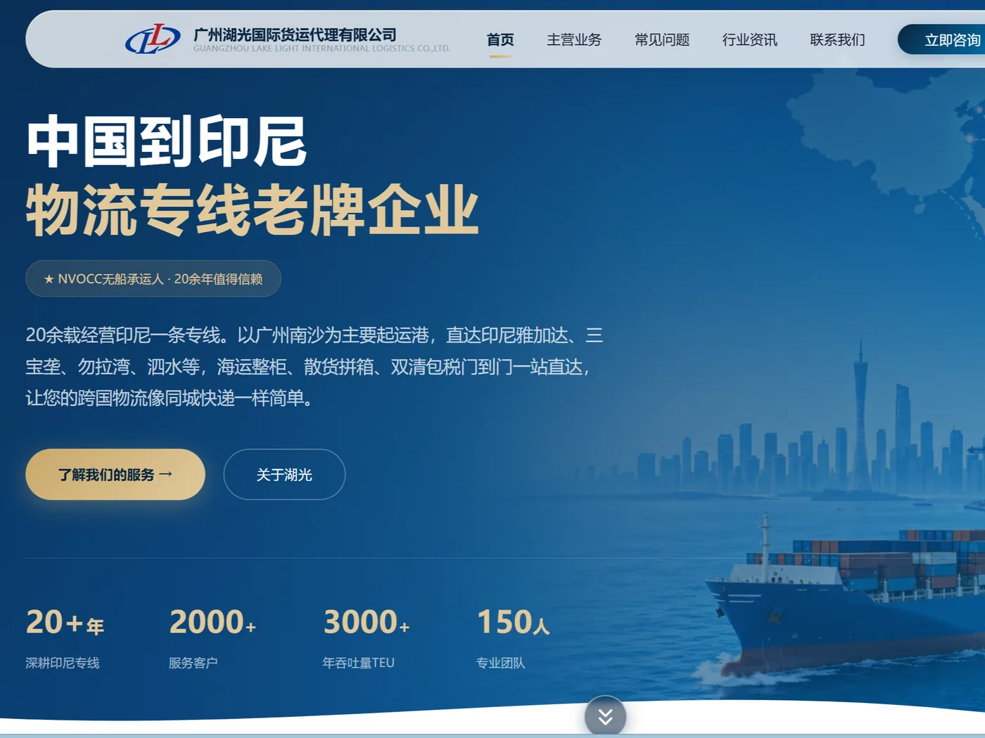 企业官网截图